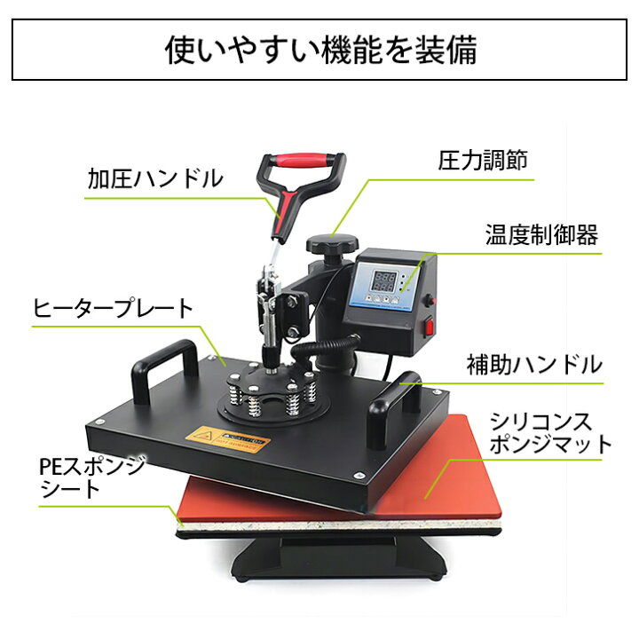 楽天市場】熱転写プレス機 30×38cm Tシャツに転写 大表面 手動アイロン 