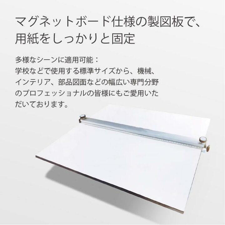 楽天市場】Kurflo 平行定規 マグネット製図板 A2 学生や専門家向けの 
