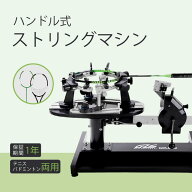 【スーパーセール期間限定10%OFF】Kurflo 手動ストリングマシン ガット張り機 バドミントン テニス 両用 …