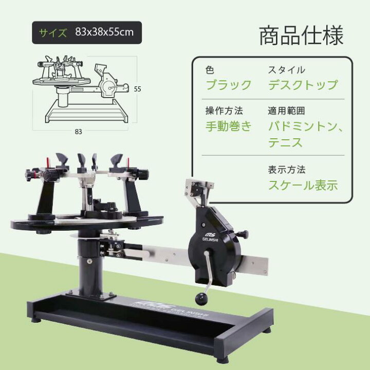 楽天市場】Kurflo 手動ストリングマシン ガット張り機 バドミントン 