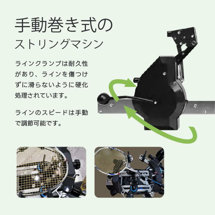 楽天市場】Kurflo 手動ストリングマシン ガット張り機 バドミントン 