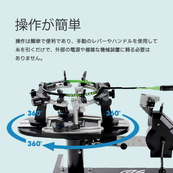 楽天市場】手動ストリングマシン ガット張り機 バドミントン テニス 