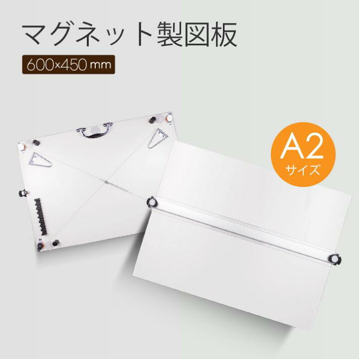 楽天市場】マグネット製図板 A2サイズ バッグ付 製図板 平行定規 60 
