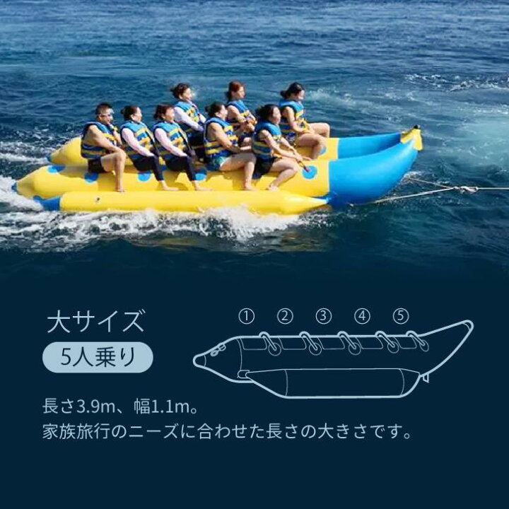 楽天市場】Kurflo バナナボート 5人乗り インフレータブル スキー場 