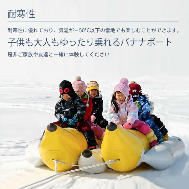 楽天市場】Kurflo バナナボート 5人乗り インフレータブル スキー場 