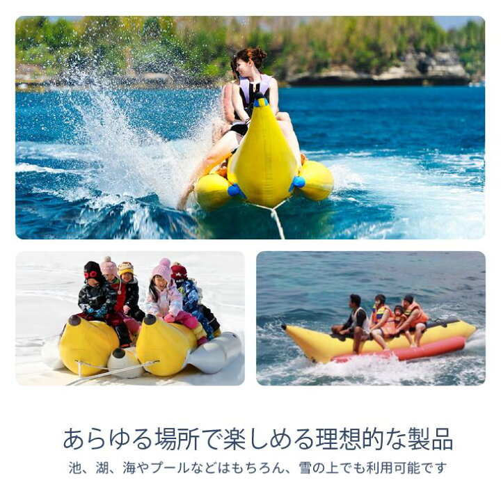 楽天市場】Kurflo バナナボート 5人乗り インフレータブル スキー場 