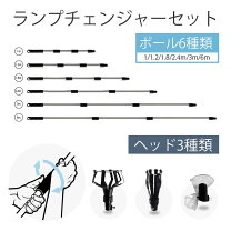 楽天市場】水銀灯ランプチェンジャーの通販 