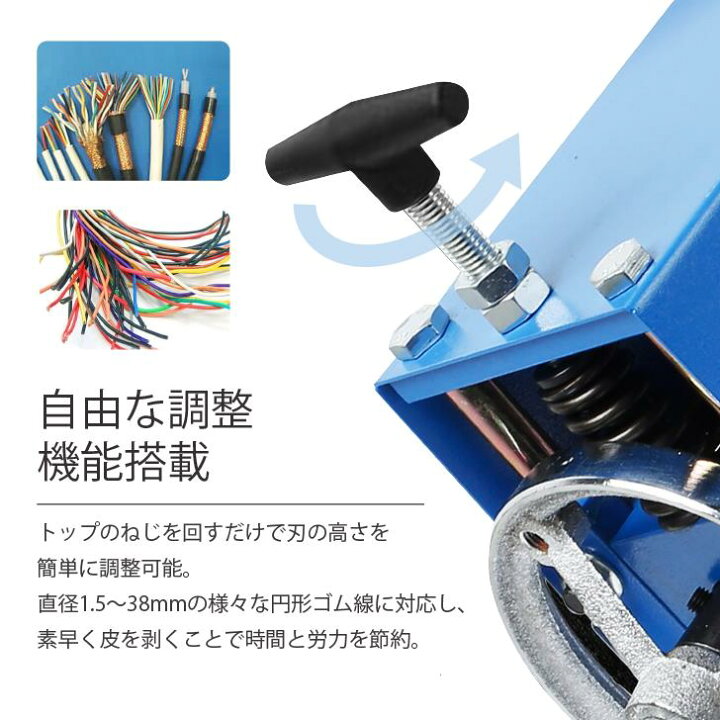 楽天市場】電線剥き機 Φ1.5mm-Φ38mm対応 送料無料 電線 ケーブル皮剥き 