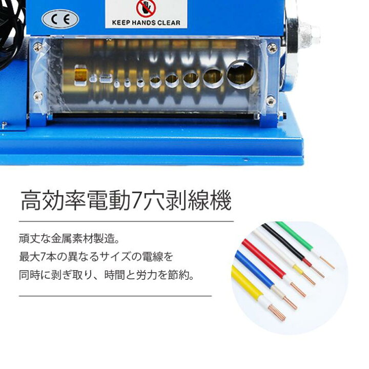楽天市場】電線剥き機 Φ1.5mm-Φ38mm対応 送料無料 電線 ケーブル皮剥き 