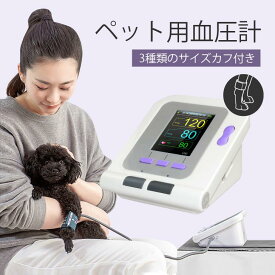 ペット血圧計 XY-2306 獣医用電子血圧計 獣医用血圧モニター 動物血圧測定 犬 猫 動物 血中酸素測定 ペットケア用電子血圧計