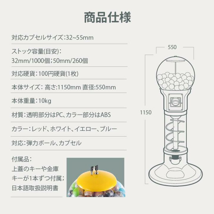 楽天市場】【新着商品】ガチャガチャ 本体 くるくる回り ドーム ガチャ 