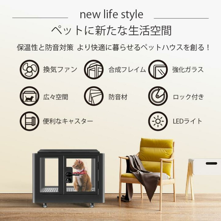 楽天市場】Kurflo ペット用防音室 鳴き声対策 吸音 防音 調節換気 