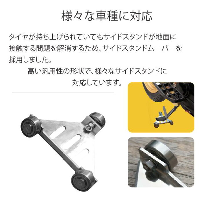 バイクムーバー＆スタンドムーバーセット バイク移動ツール 張り付か