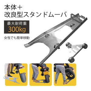 yzoCN[o[X^h[o[Zbg oCNړc[ őω׏d300kg lłȒP O  ړ ėp oCN pH  XX  X^h H