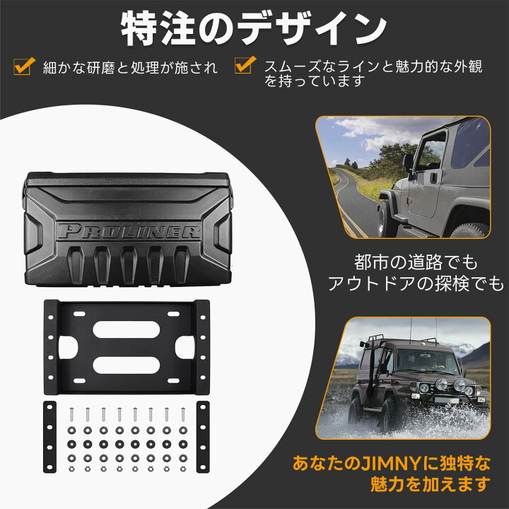 楽天市場】リアゲートボックス 新型スズキジムニー JB64 JB74 リア収納 