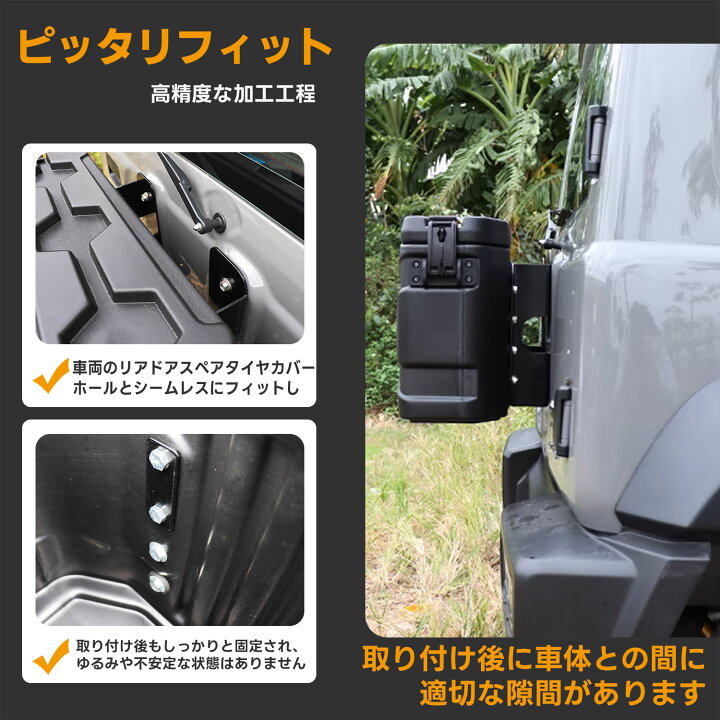 楽天市場】Kurflo リアゲートボックス 新型スズキジムニー JB64 JB74 