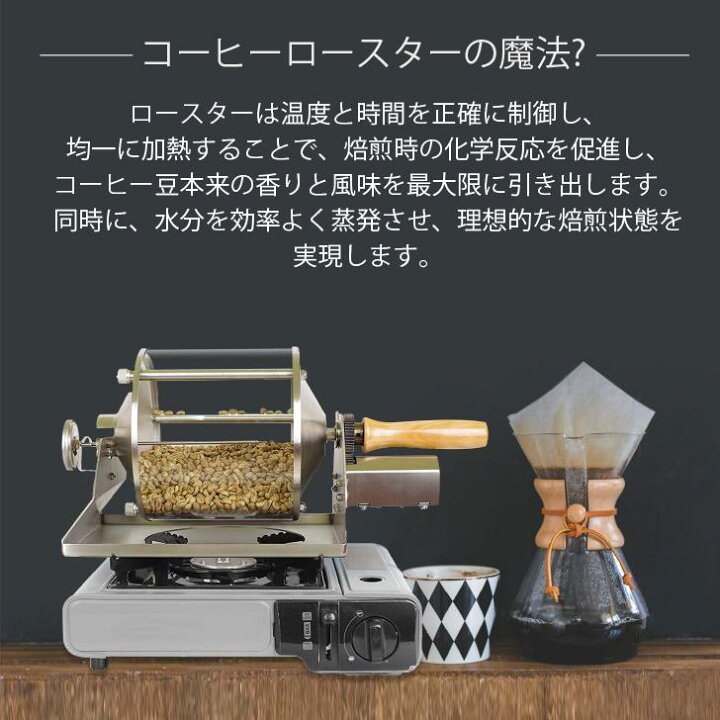 楽天市場】コーヒー焙煎機 コーヒー ロースター コーヒー豆ロースター 
