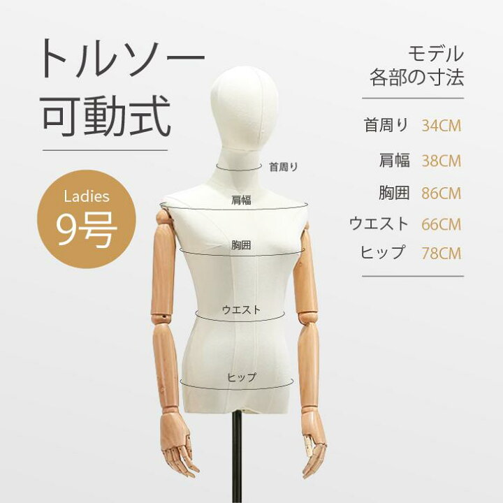 楽天市場】Kurflo レディーストルソー ヘッド付き 腕付き アーム付き 
