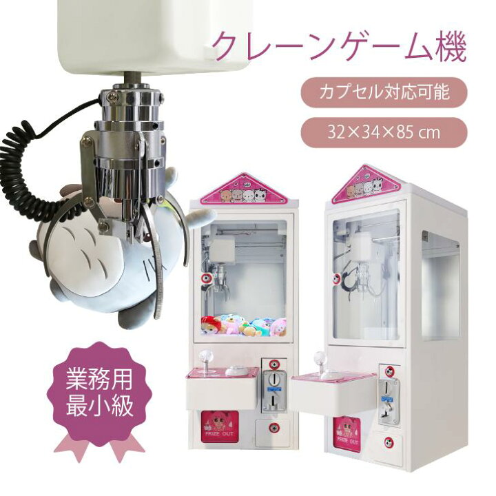 楽天市場】Kurflo クレーンゲーム 業務用 三本爪アーム 小型 自宅 本体 