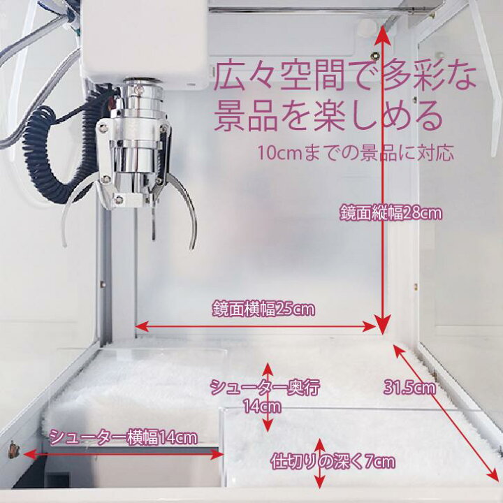 楽天市場】クレーンゲーム 業務用 三本爪アーム 小型 自宅 本体 