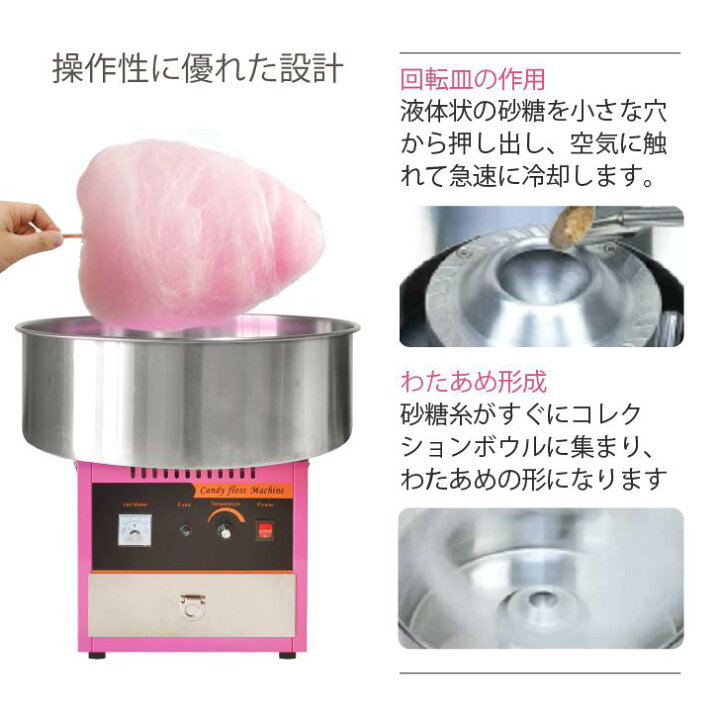 楽天市場】【食品等届出済む】業務用わたあめ機 送料無料 わたがし 綿 