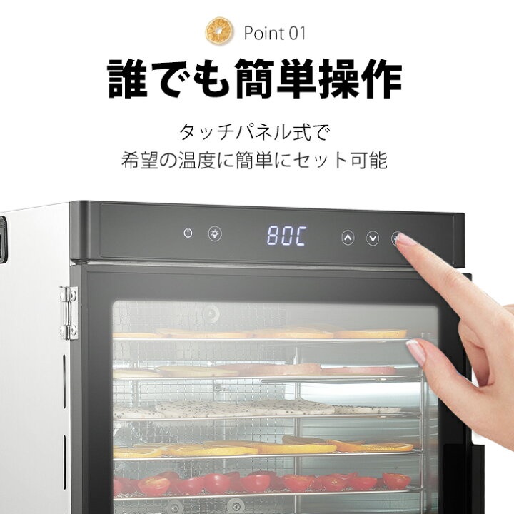 楽天市場】フードドライヤー 食品乾燥機 8層 12層 ステンレス製 大容量 