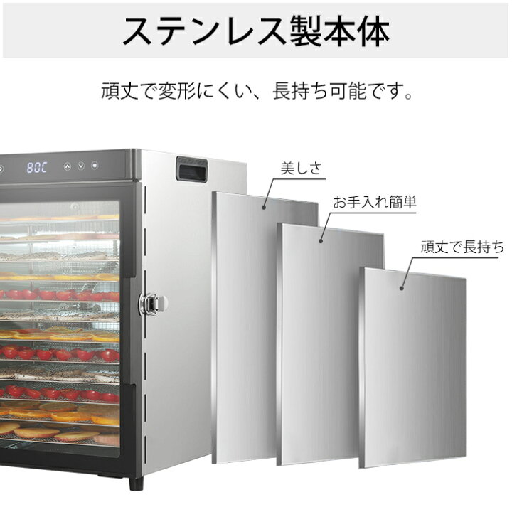 楽天市場】フードドライヤー 食品乾燥機 8層 12層 ステンレス製 大容量 