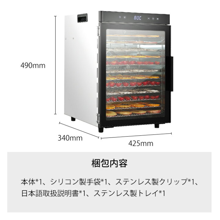 楽天市場】フードドライヤー 食品乾燥機 8層 12層 ステンレス製 大容量 