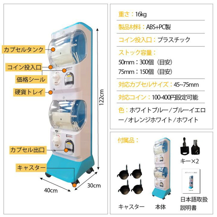 楽天市場】Kurflo 二段式ガチャマシーン カプセル自動販売機 