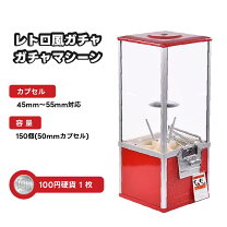 楽天市場】ガチャガチャ 本体 レトロの通販