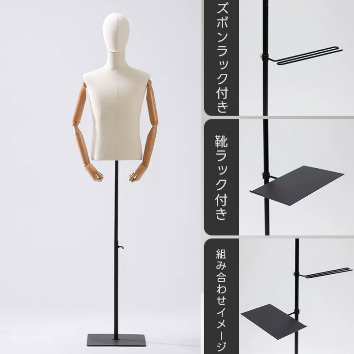 楽天市場】紳士トルソー 男性マネキン ヘッド＆アーム付き 140-190cm高  