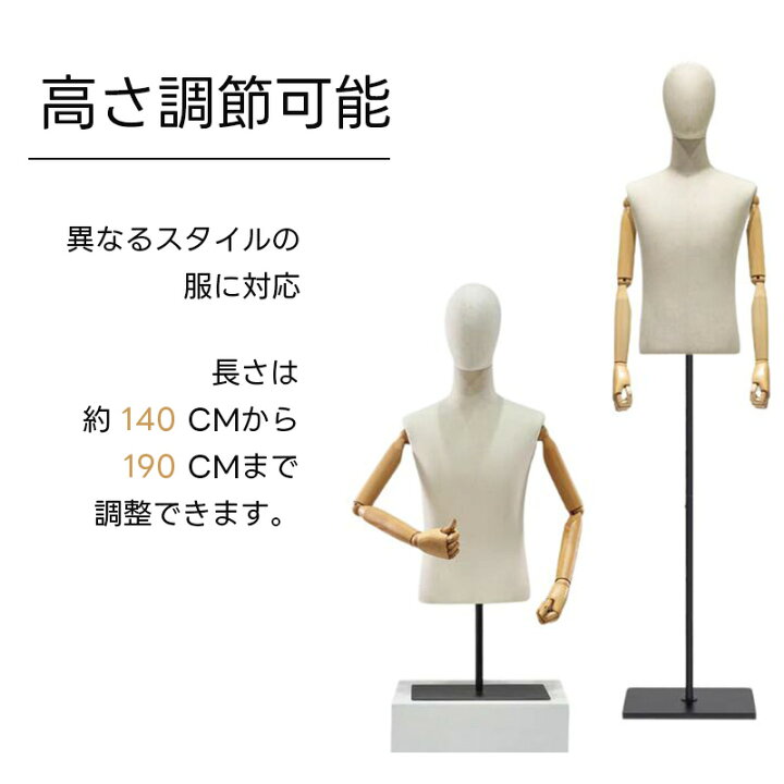 楽天市場】紳士トルソー 男性マネキン ヘッド＆アーム付き 140-190cm高  