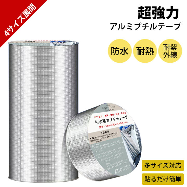 ブチルテープ 防災対策 屋根 工事 防水シート 防水テープ 不織布入り ノリ逃げにくい 耐久性 貼り直し可 絶縁 難燃 水漏れ 雨漏 Walther  Strong ノンブチルジョイストテープ - 従来のブチルテープで革新的。デッキ、木材、ジョイスト、 3個セット 強いアルミ ホイル ブチルテープ 屋根修理テープ 絶縁難燃漏出管キッチン 壁屋外コンクリ
