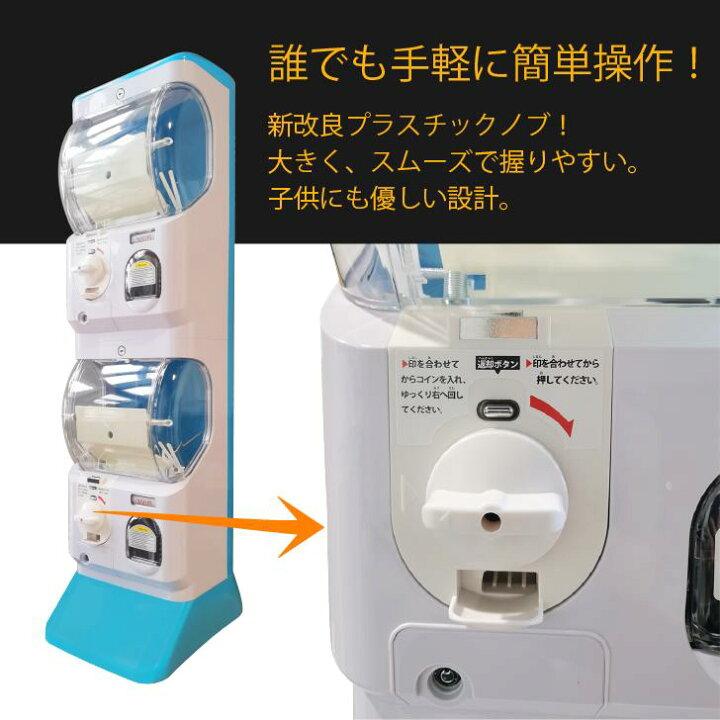 楽天市場】2段式 ガチャガチャ専用 硬貨ユニット【 100-400円投入 