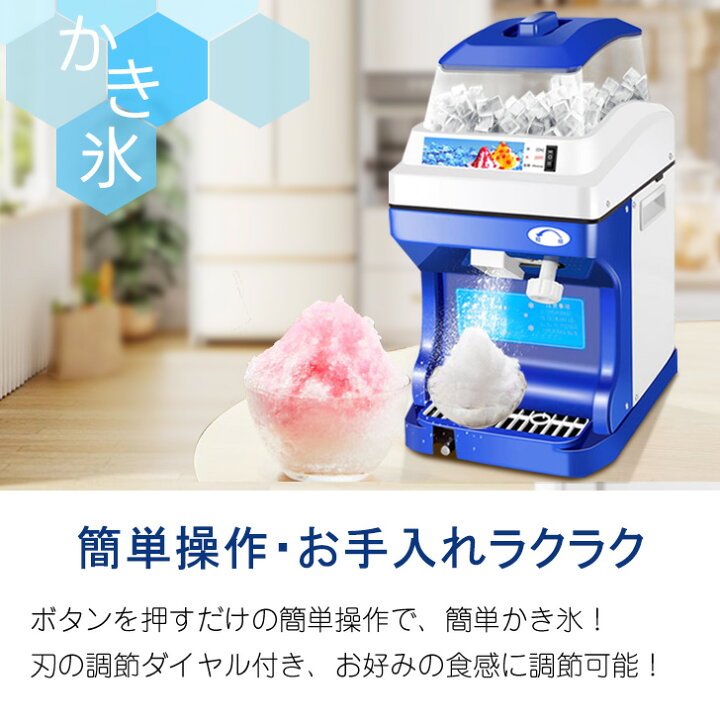 業務用カキ氷機と開店セット