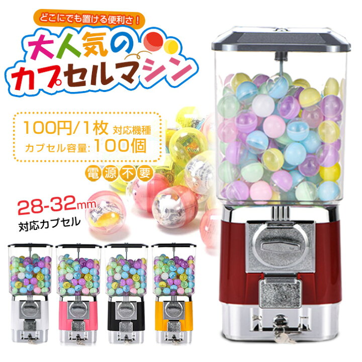 楽天市場】Kurflo ガチャマシン 100円硬貨用 業務用 送料無料 