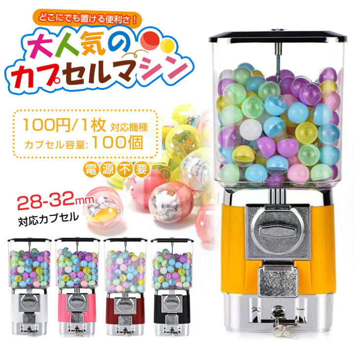 楽天市場】Kurflo ガチャマシン 100円硬貨用 業務用 送料無料 