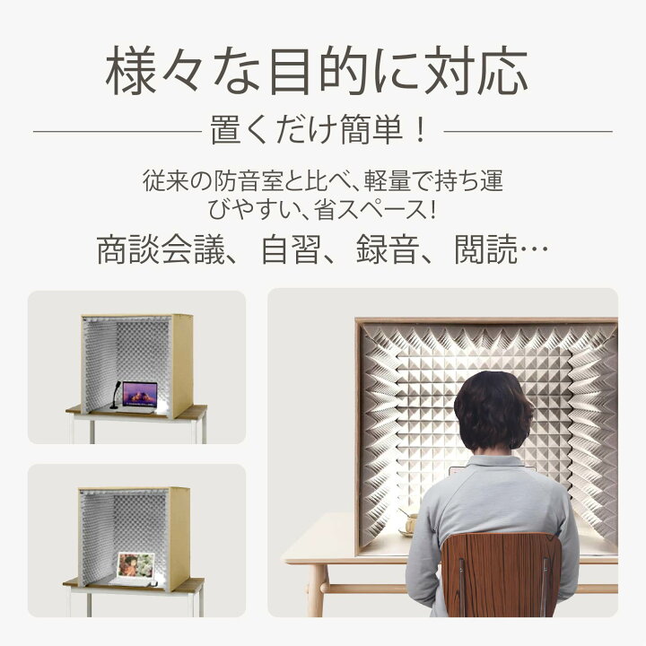 楽天市場】Kurflo 防音ボックス 【改良版】 4cm厚手防音材 LEDライト付 