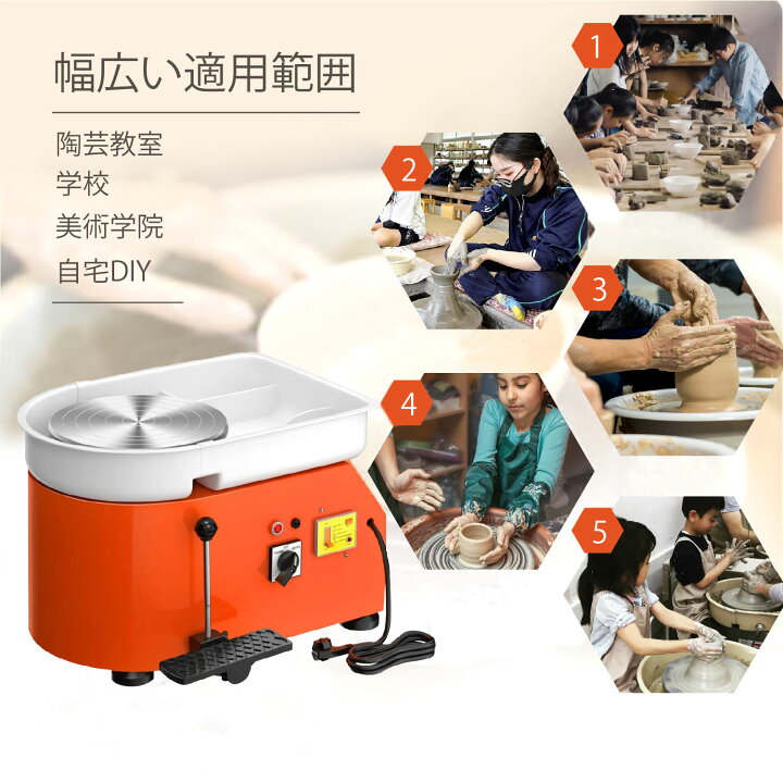 楽天市場】Kurflo 電動ろくろ 陶芸ホイールマシン 250w 陶芸機 回転台 