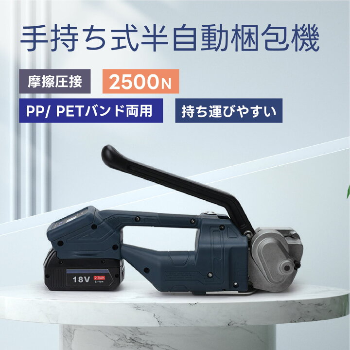 楽天市場】Kurflo 手持ち式半自動梱包機 業務用 電動式ストラッピング 