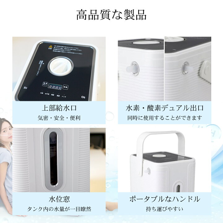 楽天市場】【新着商品】水素吸入器 水素生成器 コンパクト型水素発生器 