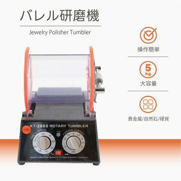 楽天市場】S&F 磁気バレル研磨機 変速式 トルネードミニ : クラフト 
