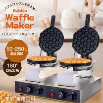 楽天市場】クイジナートフリップ式ダブルワッフルメーカーの通販