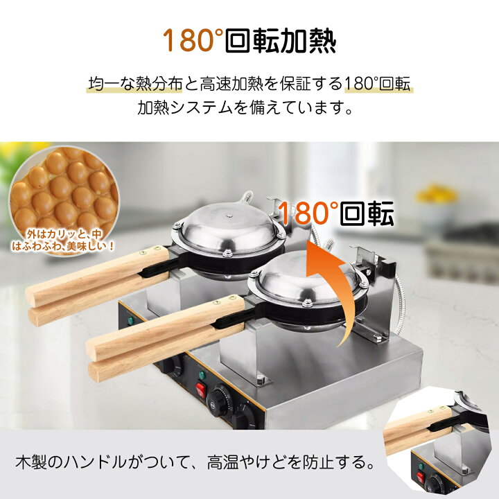 楽天市場】Kurflo 業務用バブルワッフルメーカー 2列 180°回転可能 