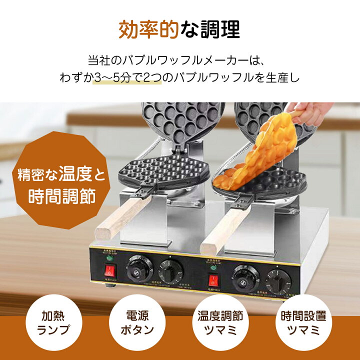 楽天市場】Kurflo 業務用バブルワッフルメーカー 2列 180°回転可能 