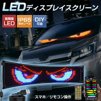 led サイン ボード パトカー 電光 掲示板 LEDフルカラーサインボード 