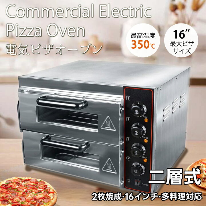 楽天市場】【送料無料】Kurflo 電気ピザオーブン 業務用 二層ピザ 
