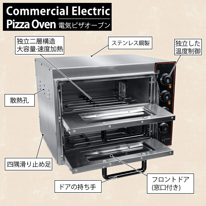 楽天市場】【送料無料】Kurflo 電気ピザオーブン 業務用 二層ピザ 