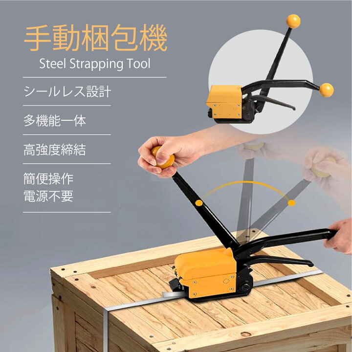 楽天市場】Kurflo 帯鉄用シールレス結束機 帯鉄用手動梱包機 帯鉄用 