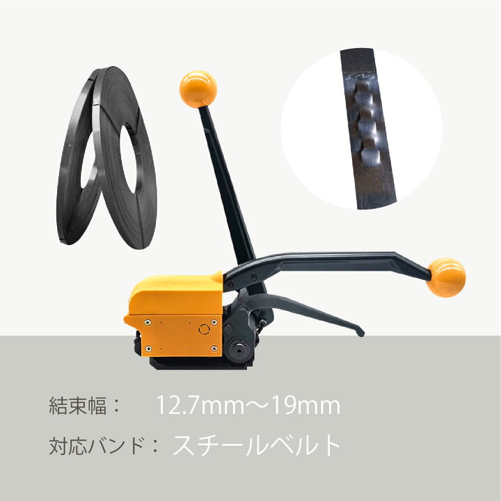 楽天市場】Kurflo 帯鉄用シールレス結束機 帯鉄用手動梱包機 帯鉄用 